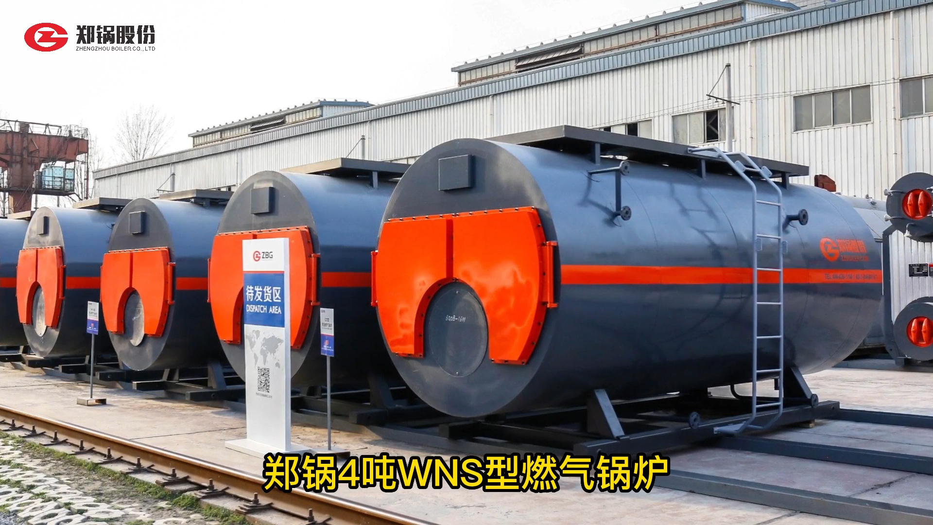 尊龙集团4吨燃气锅炉