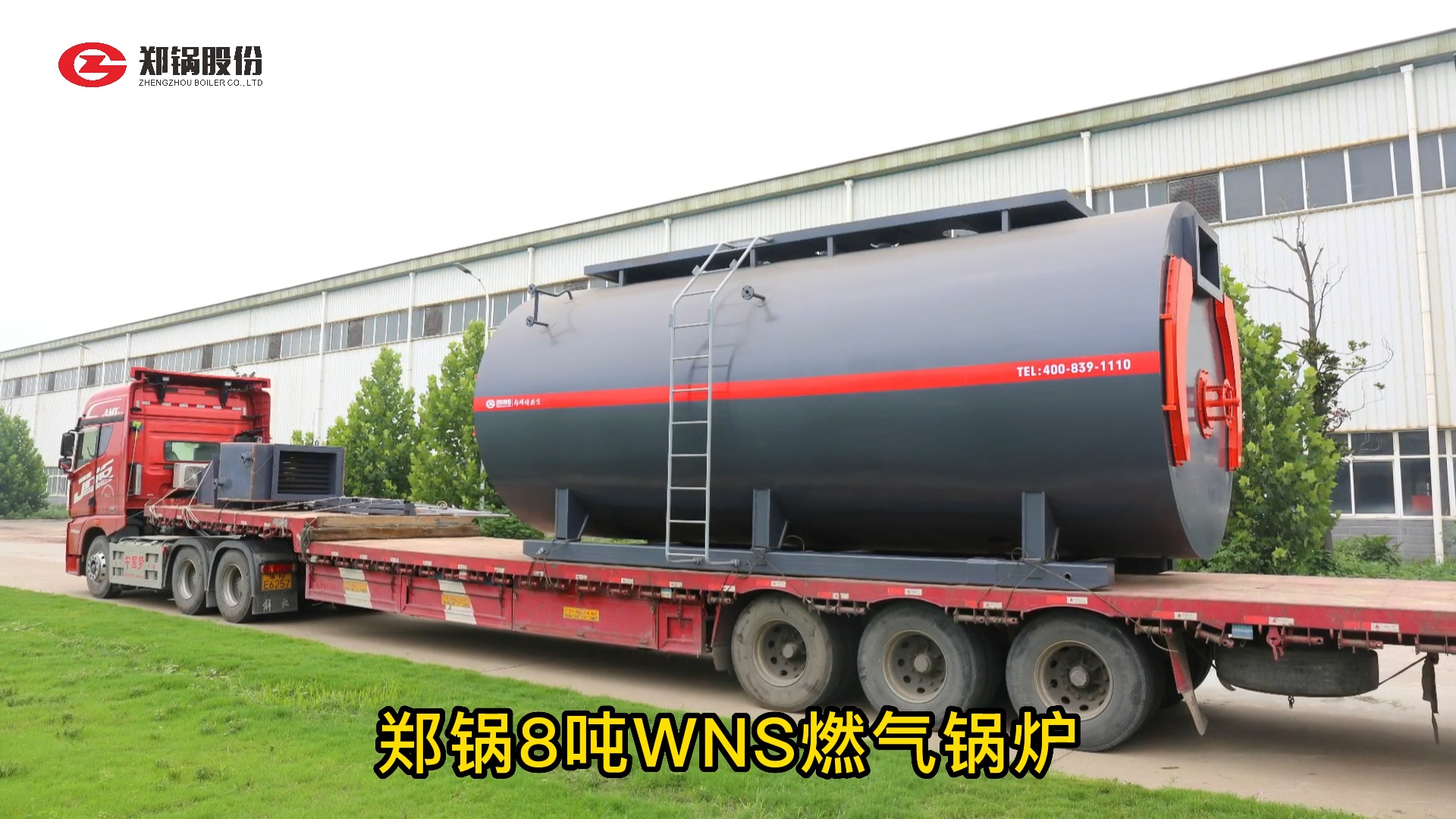 尊龙集团8吨燃气锅炉