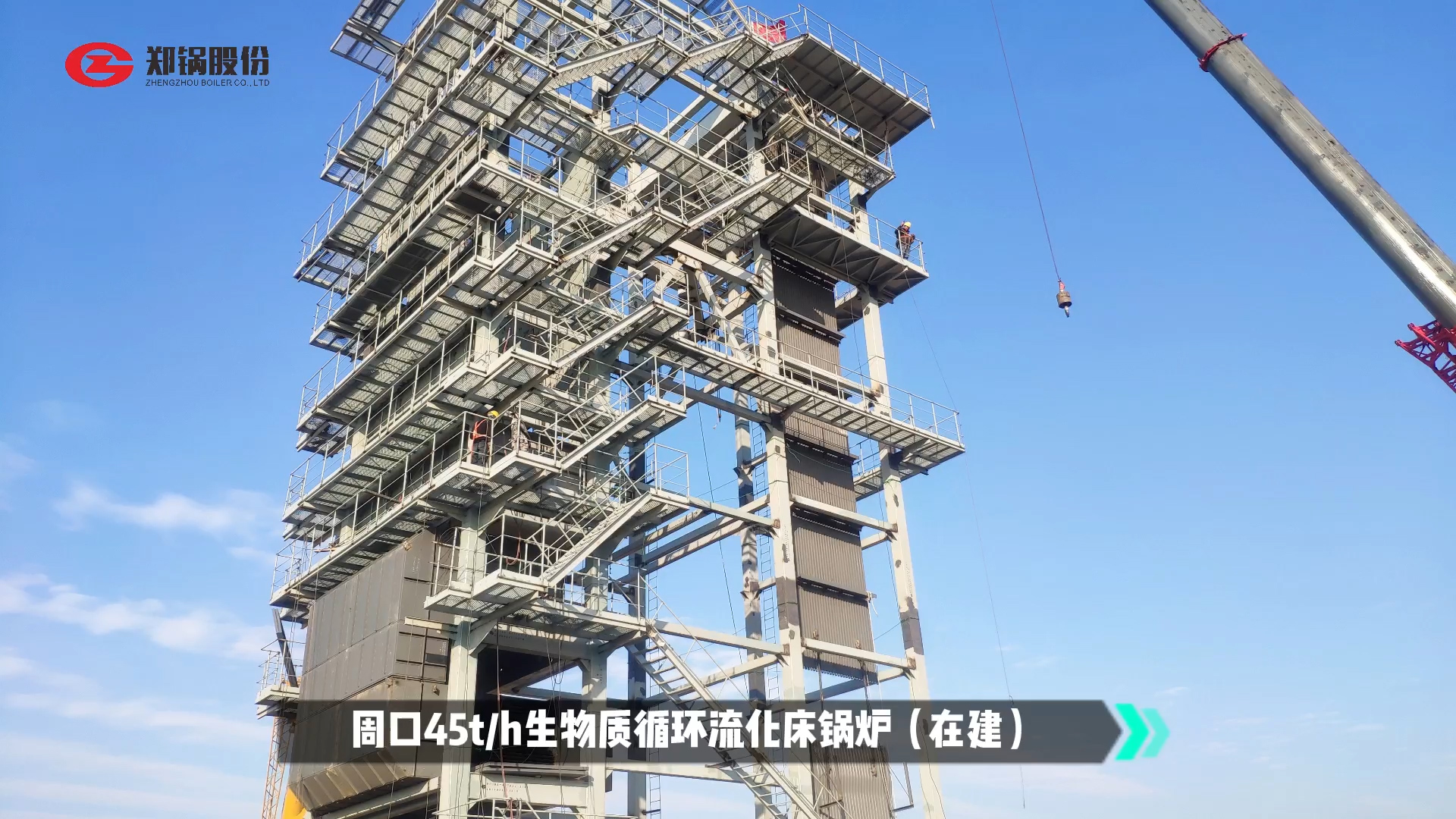 尊龙集团生物质循环流化床锅炉