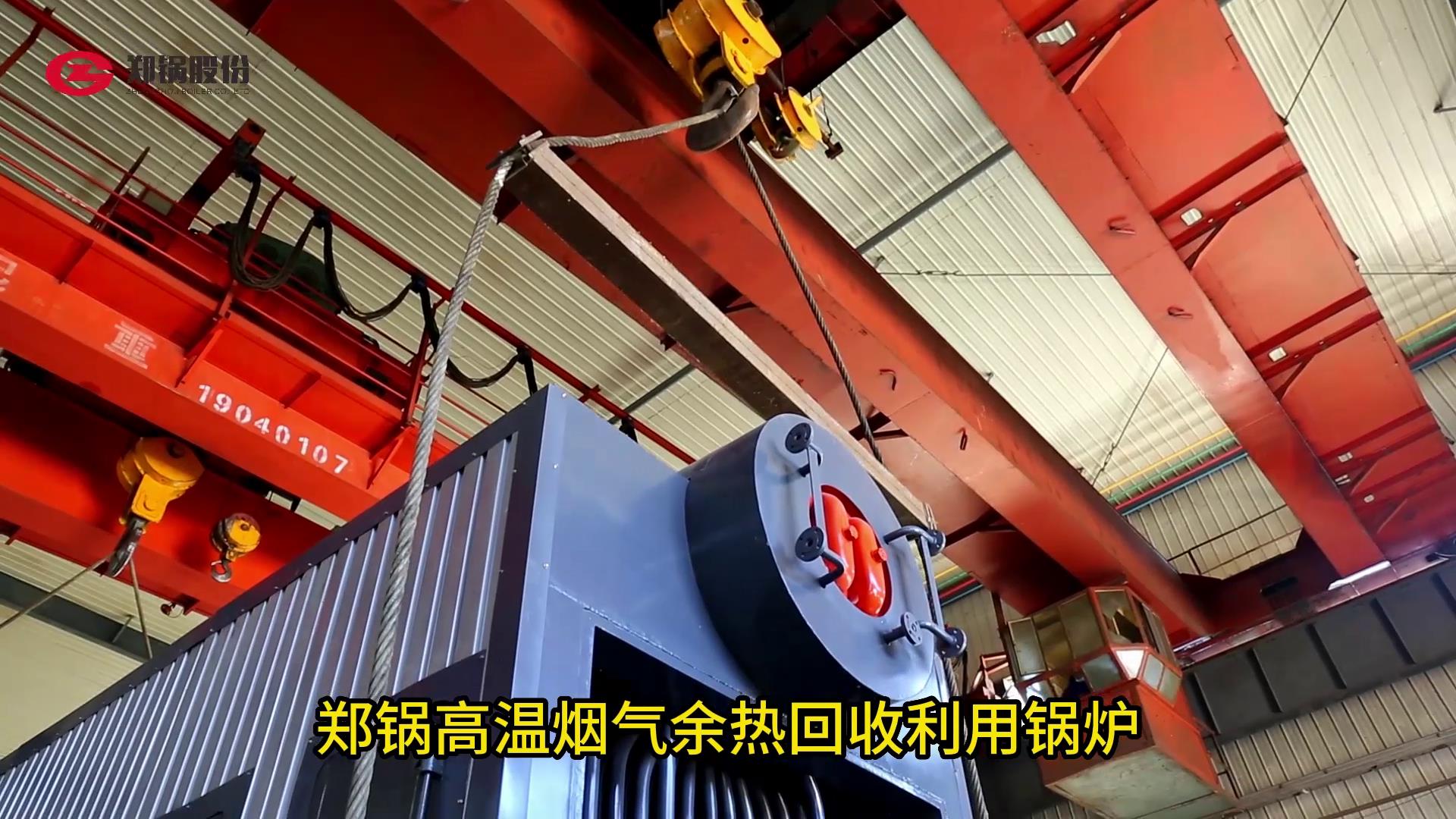 尊龙集团高温烟气余热接纳锅炉