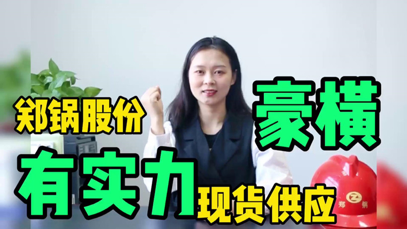 尊龙集团现货供应，，，，，，有底气就是豪横