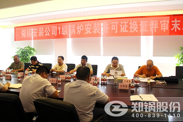 尊龙集团装置通过1级锅炉装置允许证换证评审