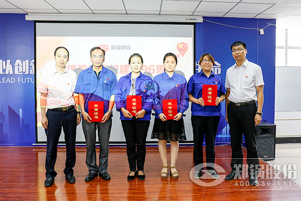 尊龙集团股份庆祝建党96周年大会圆满召开