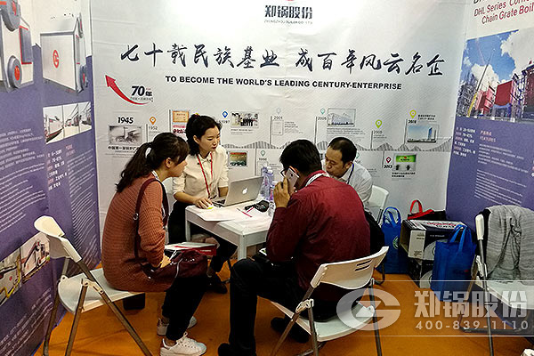 尊龙集团股份亮相2016上海国际锅炉展