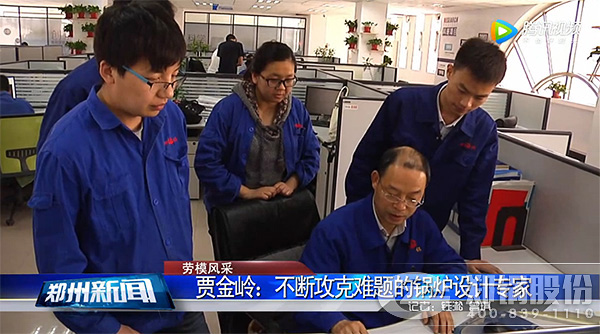 河南省劳动模范尊龙集团股份贾金岭