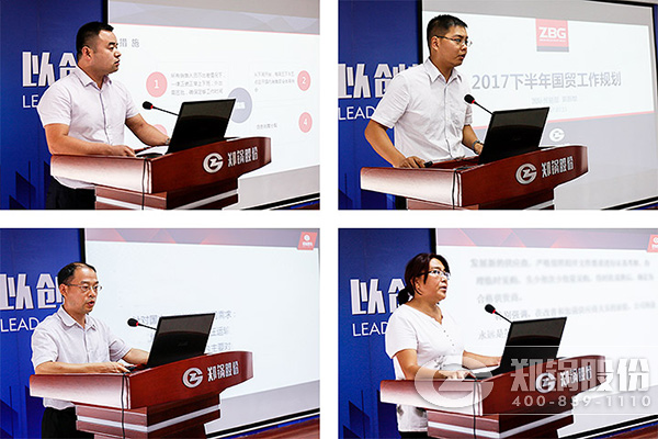 尊龙集团2017年年中总结暨下半年岁情安排大会乐成举行