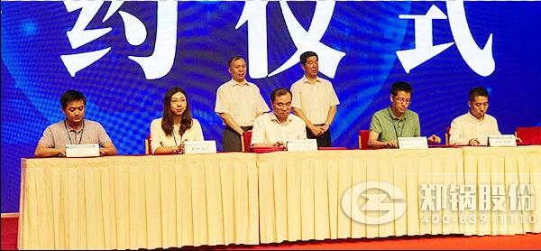 尊龙集团股份与航天云网签约现场.jpg