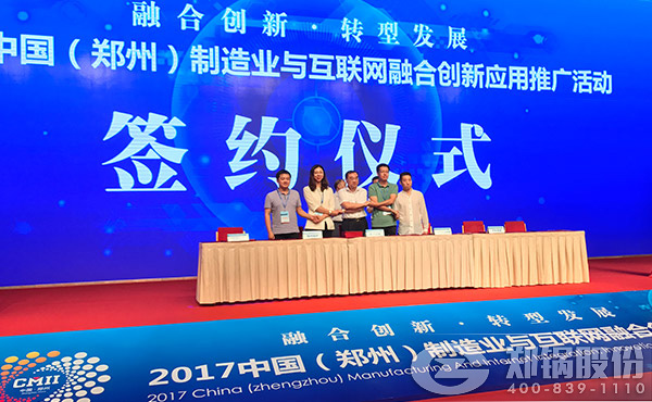 尊龙集团股份与航天科工将联合打造锅炉行业超等智慧工厂