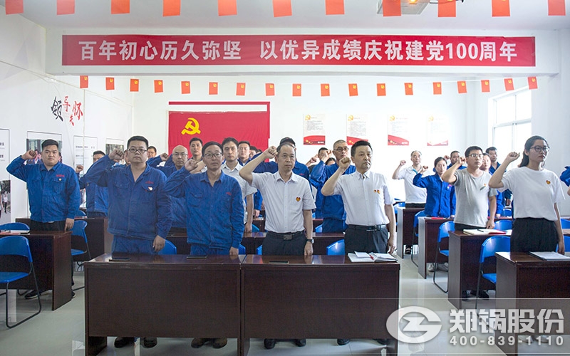 尊龙集团党员重温入党誓词