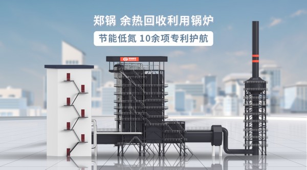 尊龙集团余热锅炉.jpg