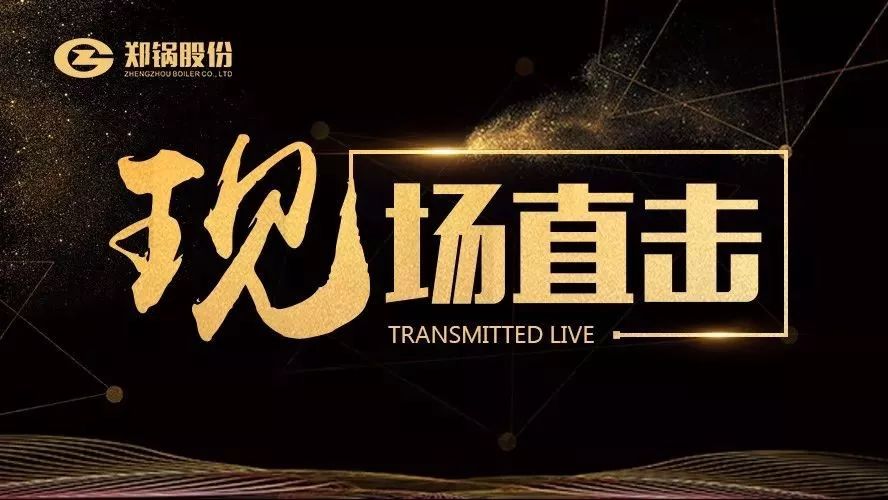 现场直击——尊龙集团油气炉在食物行业再下一城