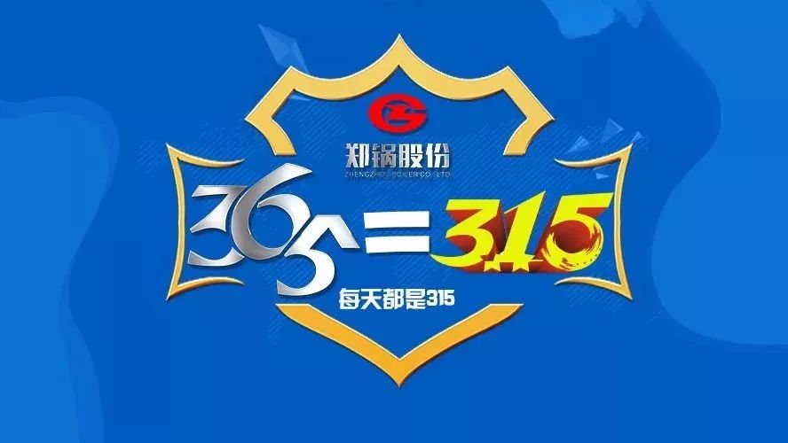 品质不但3·15，，，，，，尊龙集团知心折务365！