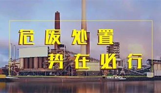 环保+50t/d处理能力，，，，，，尊龙集团危废焚烧余热锅炉一步到位！