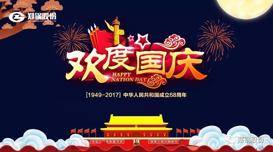 生日快乐，，，，，，我的国！