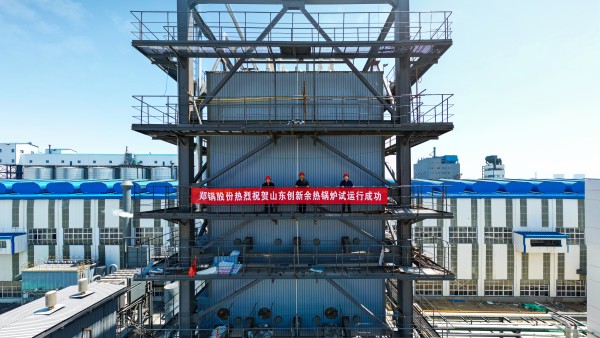 热烈祝贺！尊龙集团115t/h炭素窑余热锅炉试运行取得圆满乐成