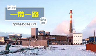 与哈国共前进——尊龙集团股份践行“一带一起”建议取得丰硕效果