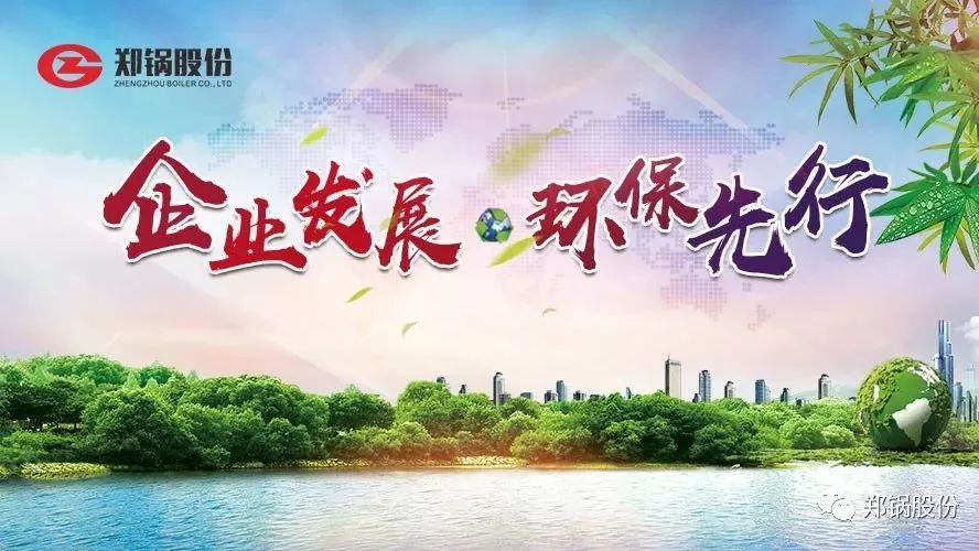 请回覆2017：企业生长，，，，，，环保先行！